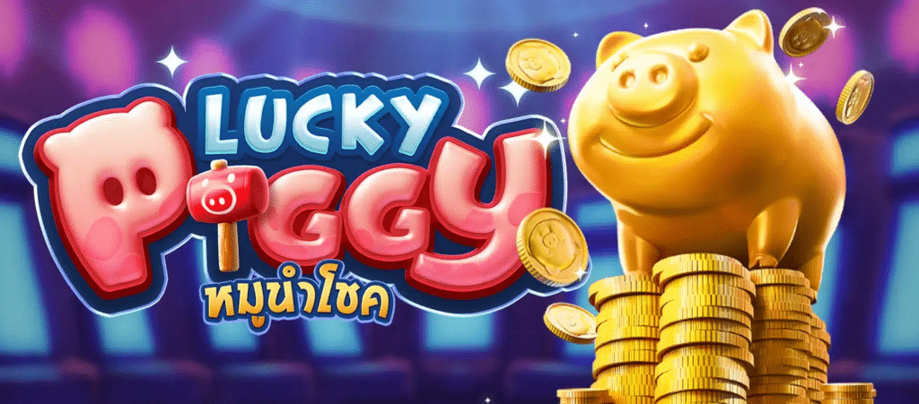 LUCKY-PIGGY