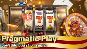Pragmatic Play ซื้อฟรีสปิน